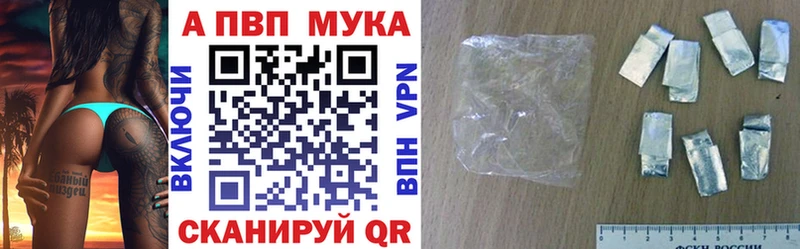 купить закладку  Ува  A PVP VHQ 