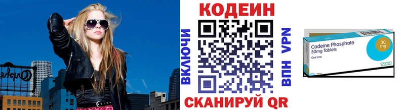 даркнет сайт  Ува  Кодеин напиток Lean (лин) 