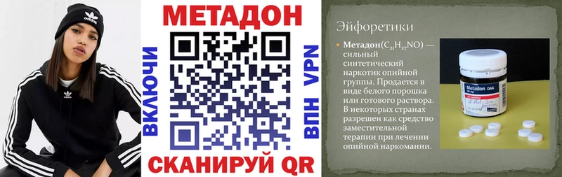 Метадон кристалл  Ува 